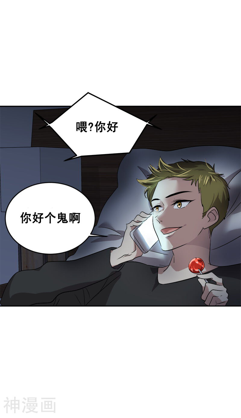 心有独钟韩漫全集-第55话 过家家的把戏无删减无遮挡章节图片 